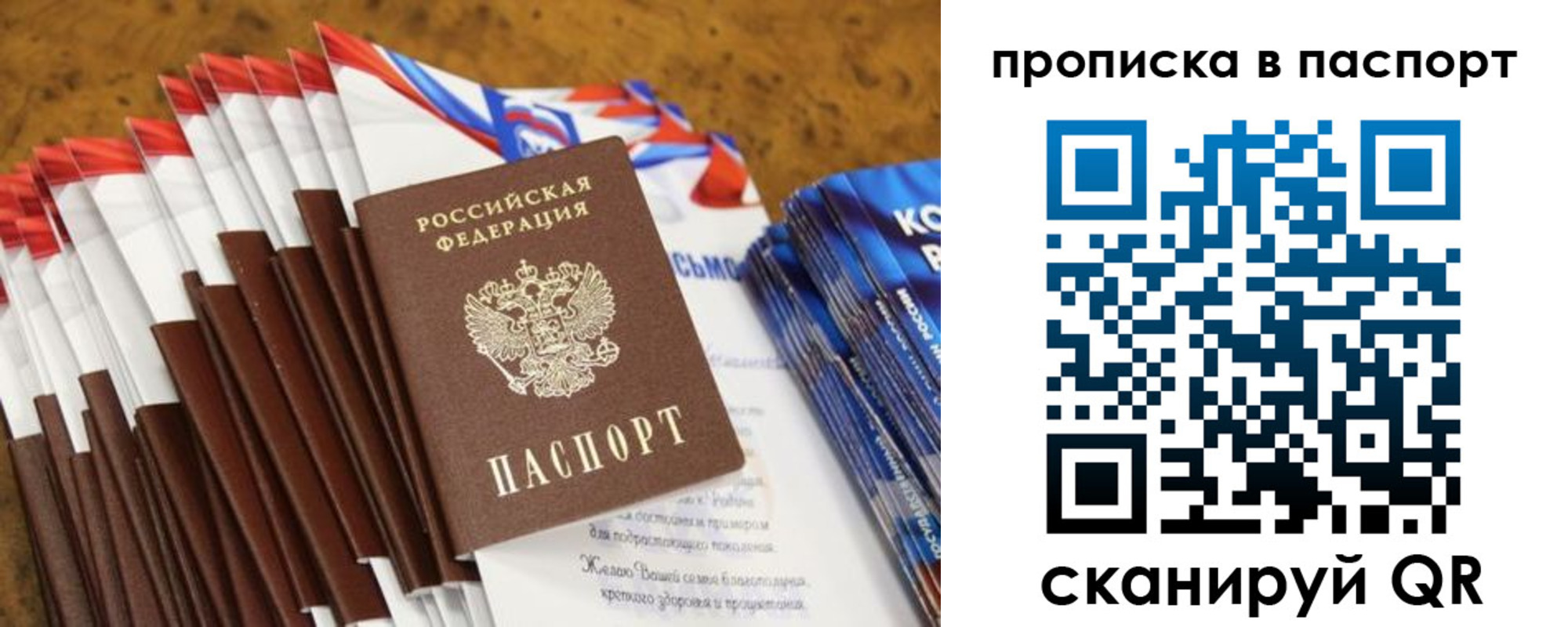 прописка для военкомата в Новокубанске