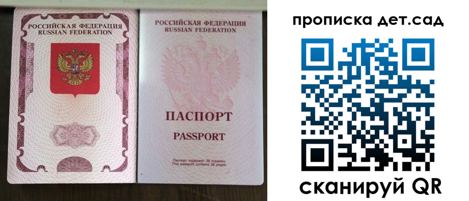 прописка ребенка в Новокубанске