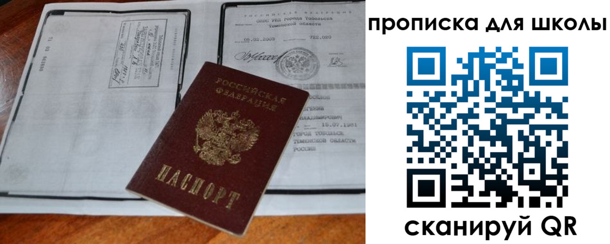 временная регистрация поиск в Новокубанске
