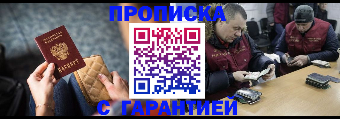 временная регистрация гарантия в Новокубанске